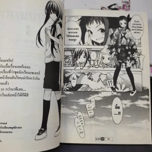 บุษบาภาษาศิลป์ เล่ม 1-3 รูปที่ 12