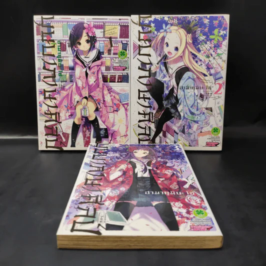 บุษบาภาษาศิลป์ เล่ม 1-3 รูปที่ 1