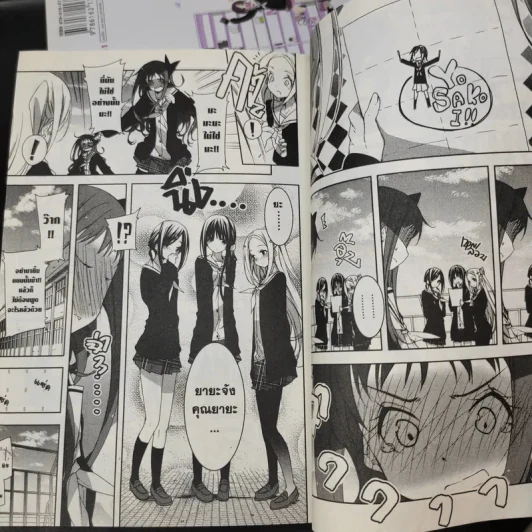 บุษบาภาษาศิลป์ เล่ม 1-3 รูปที่ 11