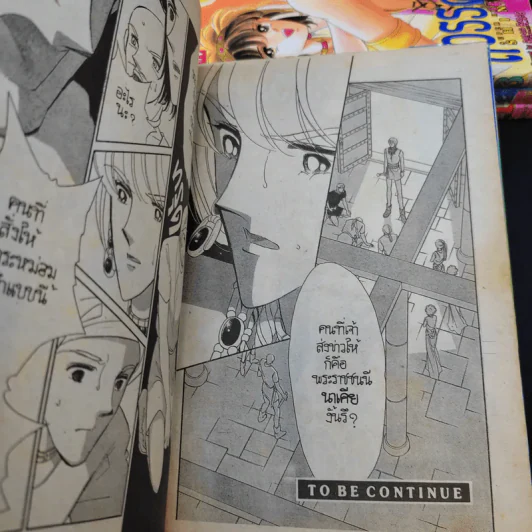สวรรค์แม่น้ำแดง II เล่ม 1-4 รูปที่ 13