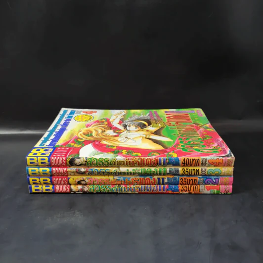 สวรรค์แม่น้ำแดง II เล่ม 1-4 รูปที่ 2