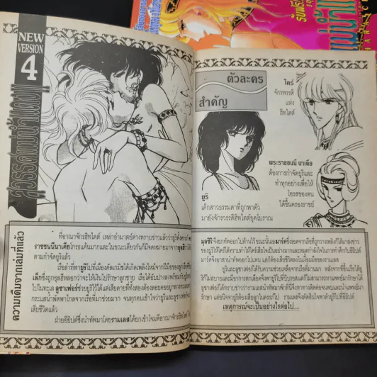 สวรรค์แม่น้ำแดง II เล่ม 1-4 รูปที่ 8