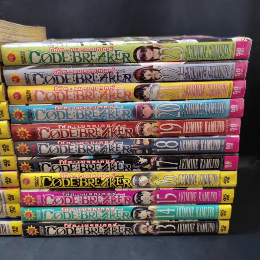 Code Breaker โค้ด เบรคเกอร์ 26 เล่มจบ (ขาดเล่ม 24,25,26) รูปที่ 3