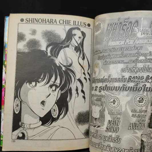 สวรรค์แม่น้ำแดง II เล่ม 1 รูปที่ 13