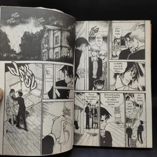 ยอดนักสืบจิ๋ว โคนัน เล่ม 55 รูปที่ 10