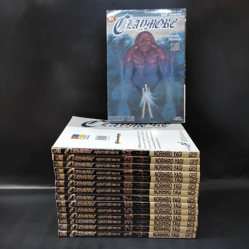 Claymore อสูรสาวพิฆาตมาร เล่ม 1-13,17,18 รูปที่ 1