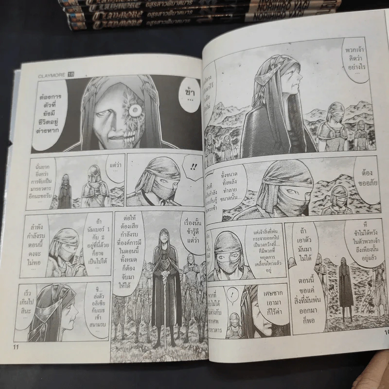 Claymore อสูรสาวพิฆาตมาร เล่ม 1-13,17,18 รูปที่ 7