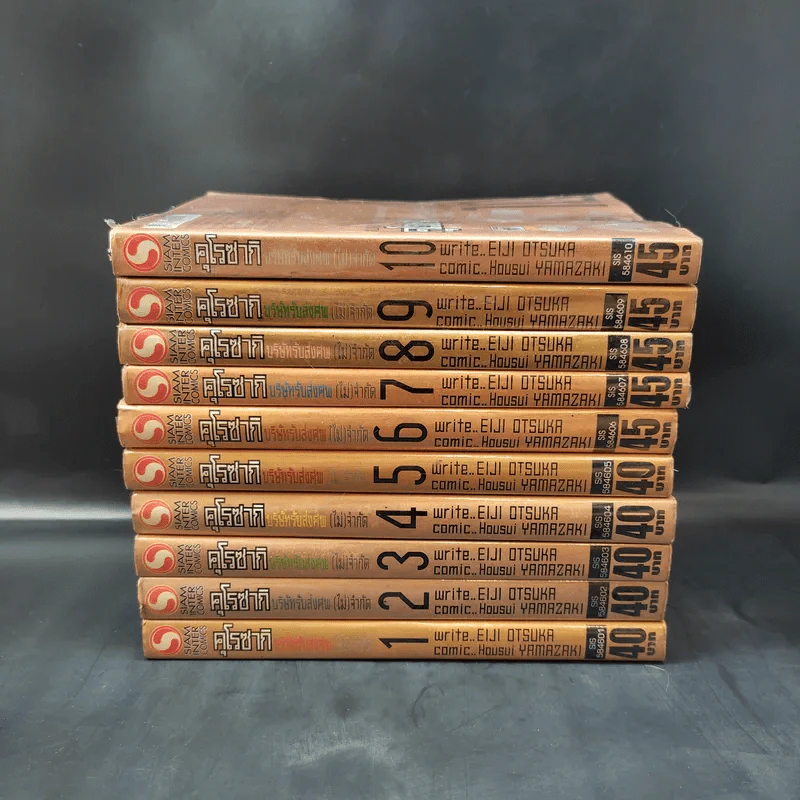 คุโรซากิ บริษัทรับส่งศพ (ไม่จำกัด) เล่ม 1-10 รูปที่ 2