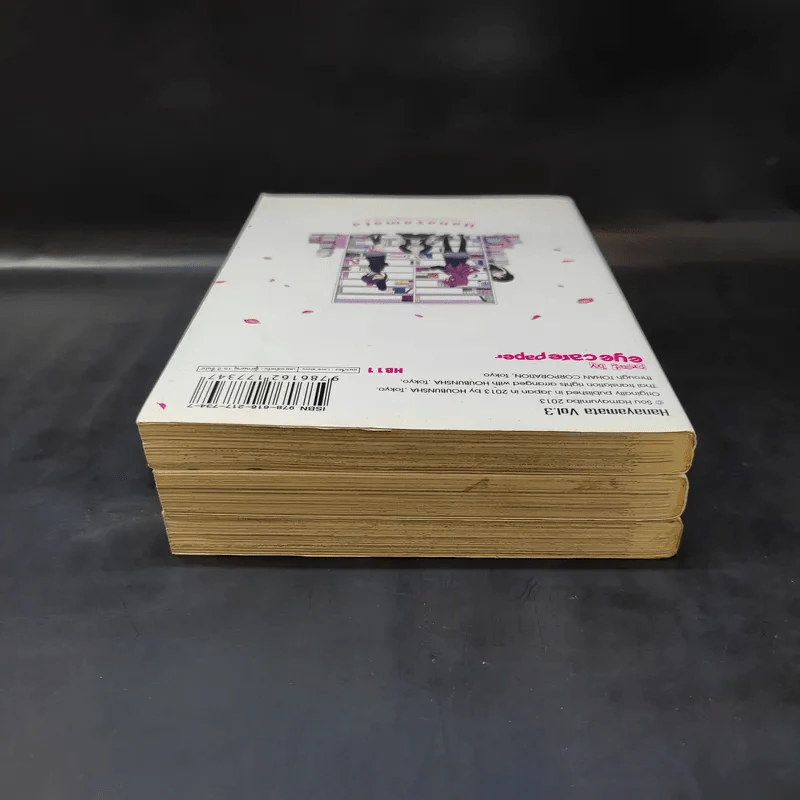 บุษบาภาษาศิลป์ เล่ม 1-3 รูปที่ 6