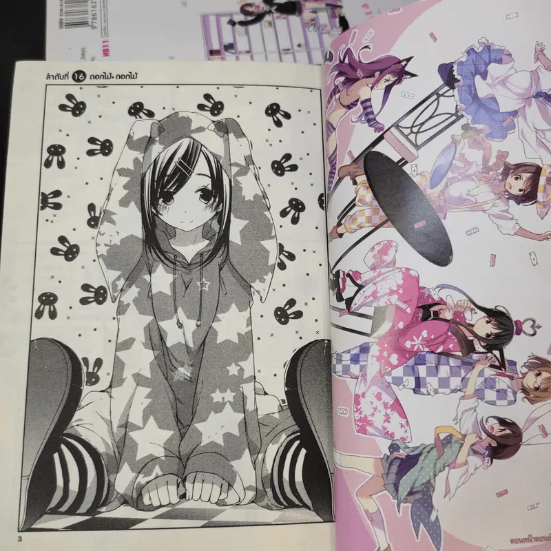 บุษบาภาษาศิลป์ เล่ม 1-3 รูปที่ 9