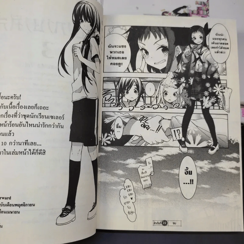 บุษบาภาษาศิลป์ เล่ม 1-3 รูปที่ 12