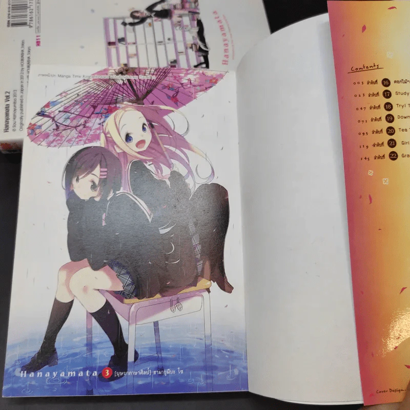 บุษบาภาษาศิลป์ เล่ม 1-3 รูปที่ 8