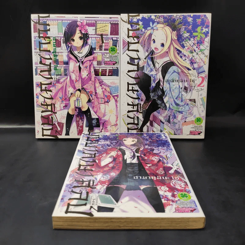 บุษบาภาษาศิลป์ เล่ม 1-3 รูปที่ 1