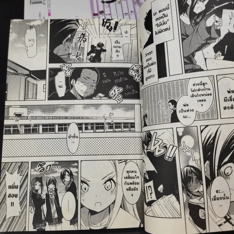 บุษบาภาษาศิลป์ เล่ม 1-3 รูปที่ 10