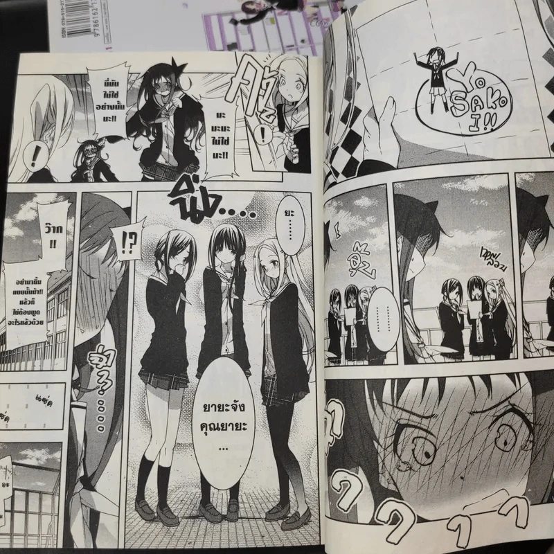 บุษบาภาษาศิลป์ เล่ม 1-3 รูปที่ 11