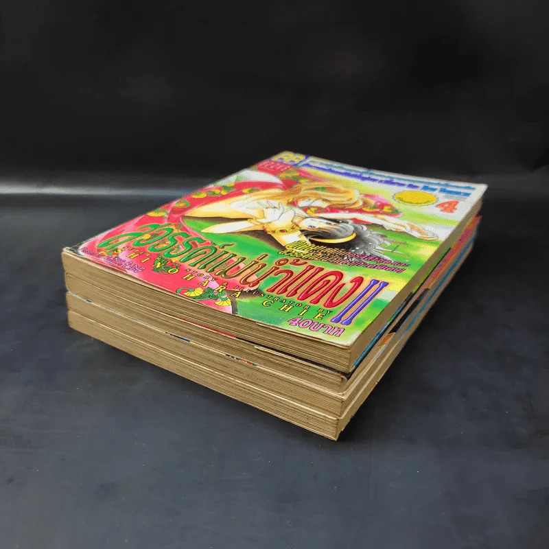 สวรรค์แม่น้ำแดง II เล่ม 1-4 รูปที่ 6