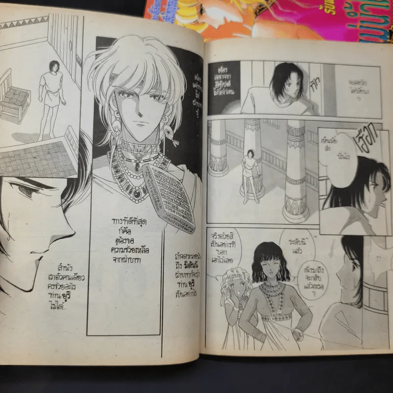 สวรรค์แม่น้ำแดง II เล่ม 1-4 รูปที่ 12