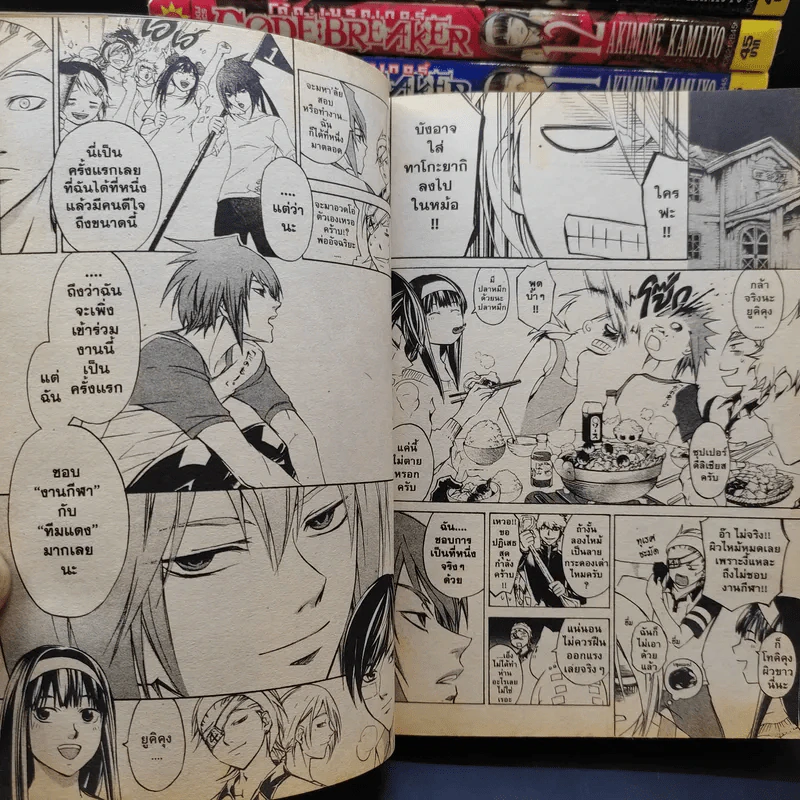 Code Breaker โค้ด เบรคเกอร์ 26 เล่มจบ (ขาดเล่ม 24,25,26) รูปที่ 11