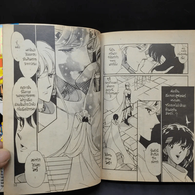 สวรรค์แม่น้ำแดง II เล่ม 1 รูปที่ 11