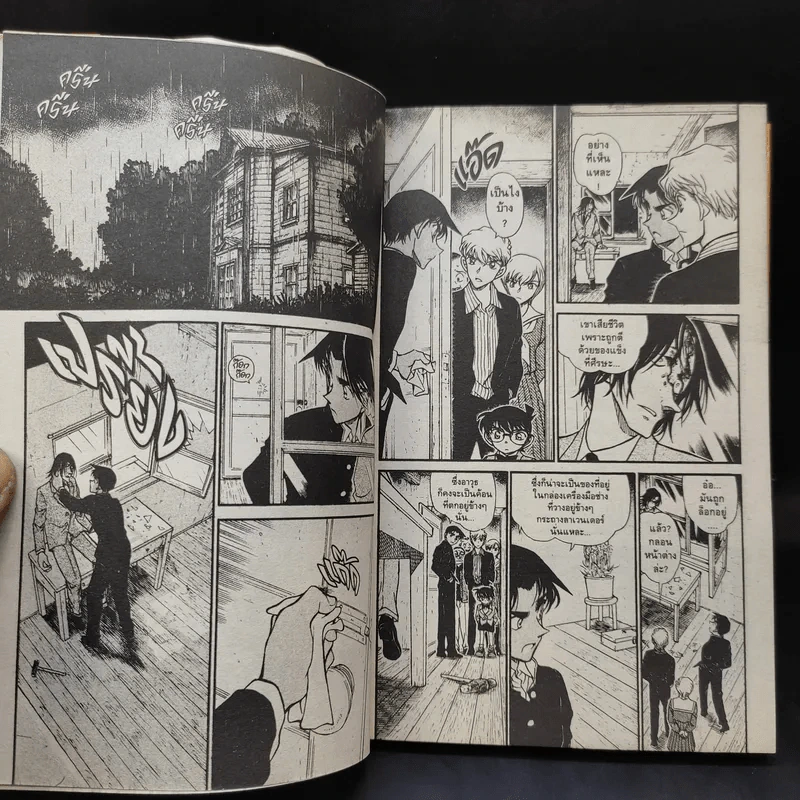 ยอดนักสืบจิ๋ว โคนัน เล่ม 55 รูปที่ 10