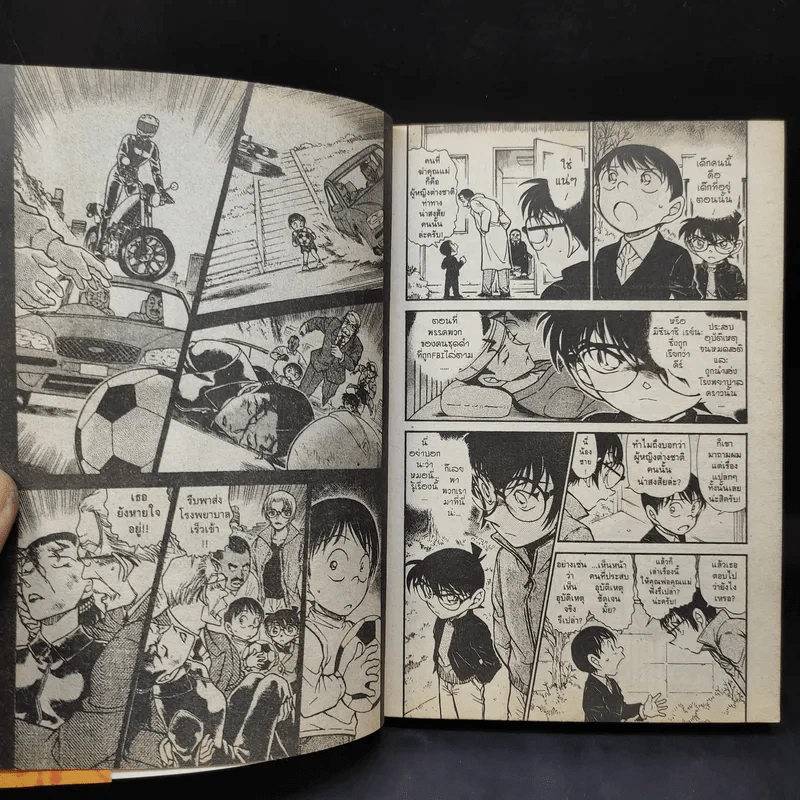 ยอดนักสืบจิ๋ว โคนัน เล่ม 54 รูปที่ 9