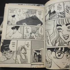 รวมก๊วนกวนโอ๊ย เล่ม 1-4 รูปที่ 9