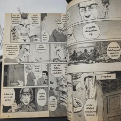 สู้ต่อไป ลูเชียส!! เล่ม 1-3 รูปที่ 9