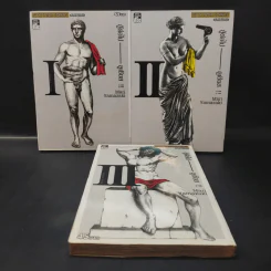 สู้ต่อไป ลูเชียส!! เล่ม 1-3 รูปที่ 1