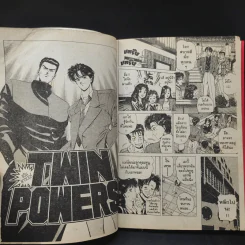 Twin Powers ทวิน พาวเวอร์ - นาโอกิ คนโน่ รูปที่ 9