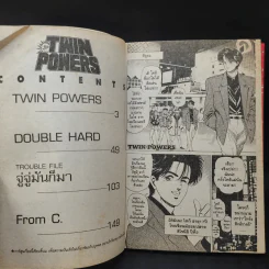 Twin Powers ทวิน พาวเวอร์ - นาโอกิ คนโน่ รูปที่ 8