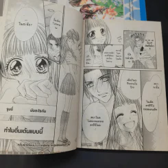 คลื่นรักใต้ผืนน้ำ 3 เล่มจบ รูปที่ 11