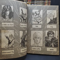 มีดที่ 13 Nostalgia เล่ม 1-19,21-28 รูปที่ 8
