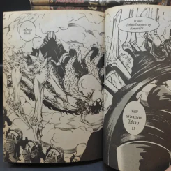 มีดที่ 13 Nostalgia เล่ม 1-19,21-28 รูปที่ 11