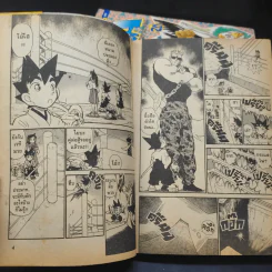 Yaiba ไยบะ เล่ม 9,10,14,17,19,20,24 รูปที่ 9