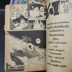 Yaiba ไยบะ เล่ม 9,10,14,17,19,20,24 รูปที่ 13