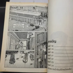 สู้ต่อไป ลูเชียส!! 6 เล่มจบ (ขาดเล่ม 6) รูปที่ 8