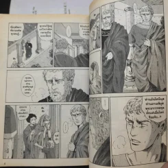 สู้ต่อไป ลูเชียส!! 6 เล่มจบ (ขาดเล่ม 6) รูปที่ 9