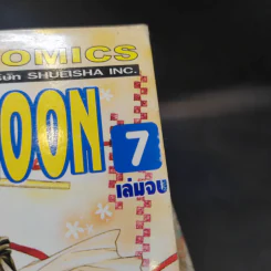 ตามหา Fullmoon 7 เล่มจบ รูปที่ 7