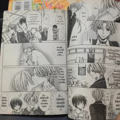 ทำนองรักจังหวะหัวใจ ภาค 2 ครบชุด 5 เล่มจบ - Shinjo Mayu รูปที่ 10
