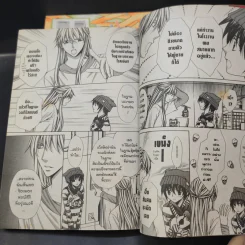 ทำนองรักจังหวะหัวใจ ภาค 2 ครบชุด 5 เล่มจบ - Shinjo Mayu รูปที่ 8