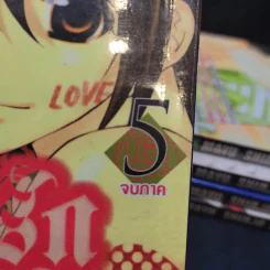 ทำนองรักจังหวะหัวใจ ภาค 2 ครบชุด 5 เล่มจบ - Shinjo Mayu รูปที่ 6
