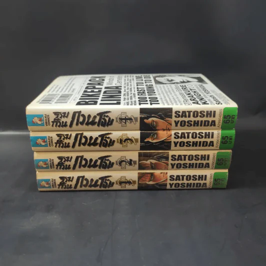 รวมก๊วนกวนโอ๊ย เล่ม 1-4 รูปที่ 2