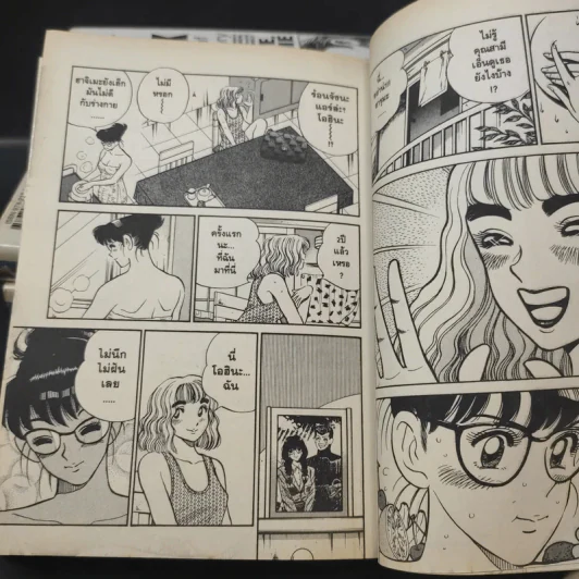 รวมก๊วนกวนโอ๊ย เล่ม 1-4 รูปที่ 9