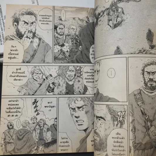สู้ต่อไป ลูเชียส!! เล่ม 1-3 รูปที่ 10