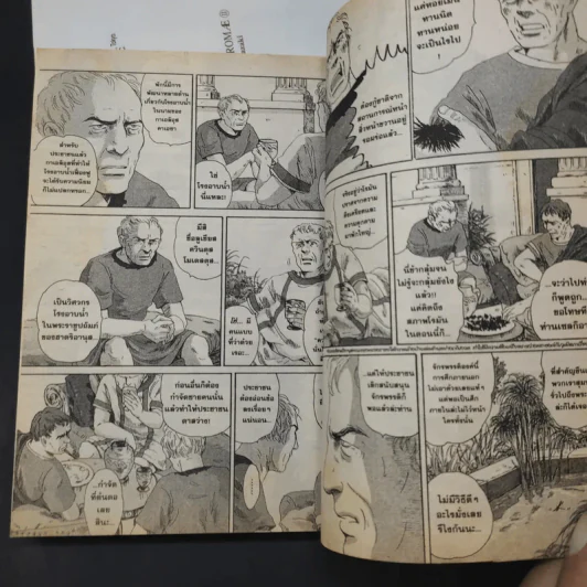 สู้ต่อไป ลูเชียส!! เล่ม 1-3 รูปที่ 8