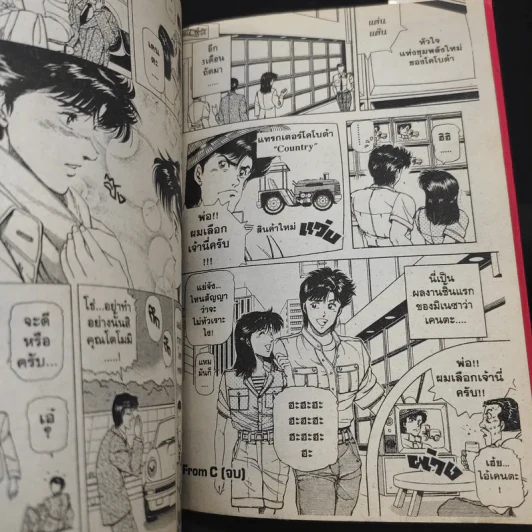 Twin Powers ทวิน พาวเวอร์ - นาโอกิ คนโน่ รูปที่ 10