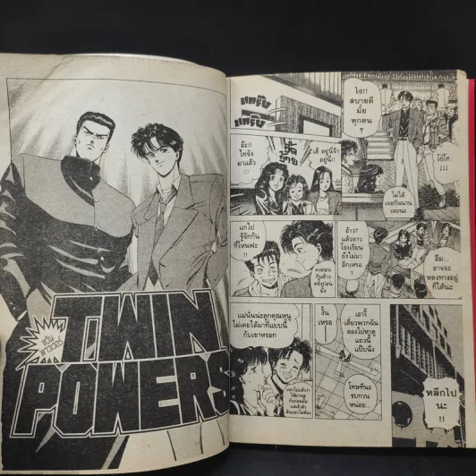Twin Powers ทวิน พาวเวอร์ - นาโอกิ คนโน่ รูปที่ 9
