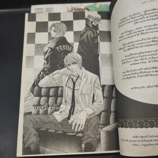 คลื่นรักใต้ผืนน้ำ 3 เล่มจบ รูปที่ 9
