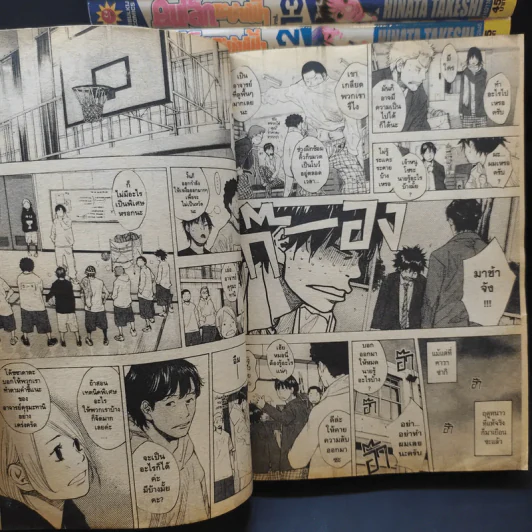คนเล็กทะยานฟ้า เล่ม 1-25,42 รูปที่ 11