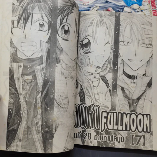 ตามหา Fullmoon 7 เล่มจบ รูปที่ 9